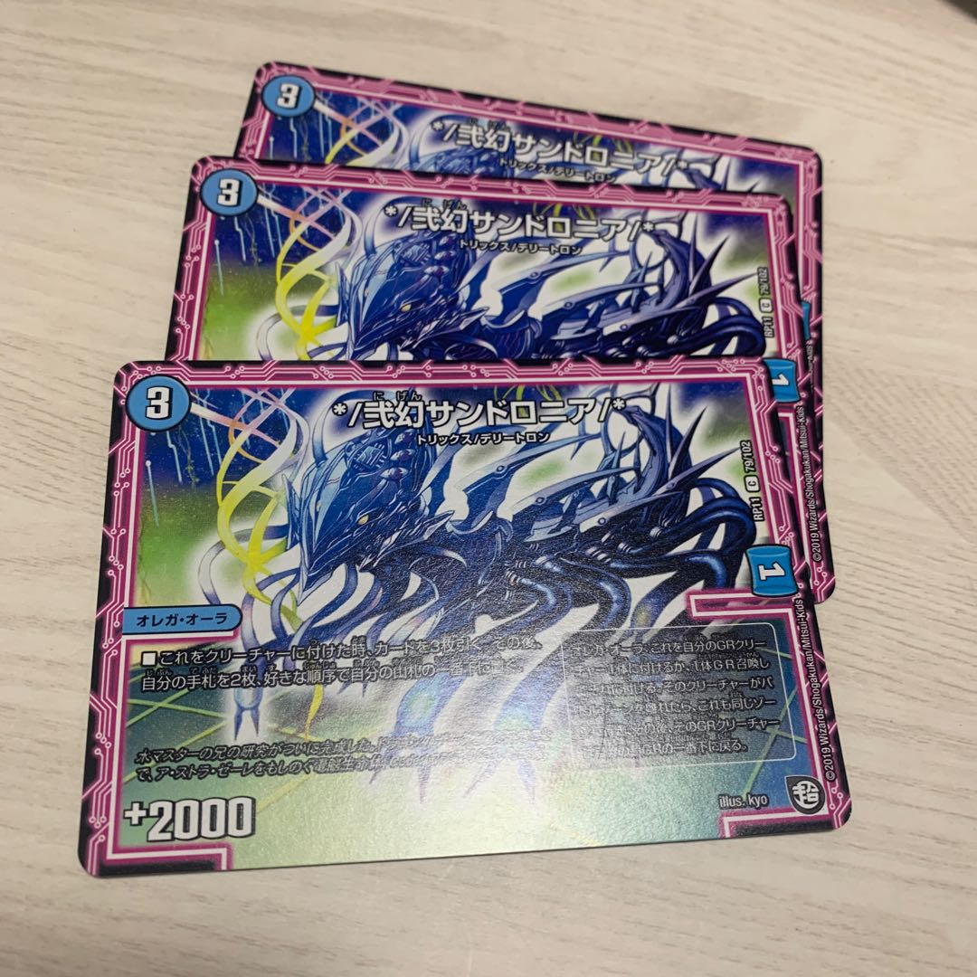 */ Nigen Sandshrew Lonia/*