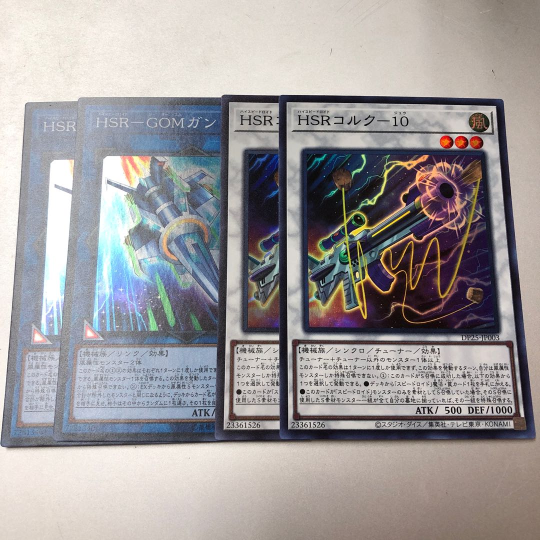 HSR-GOM Gun HSR Cork-10 Set of 4