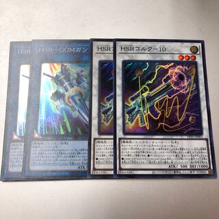 HSR-GOM Gun HSR Cork-10 Set of 4