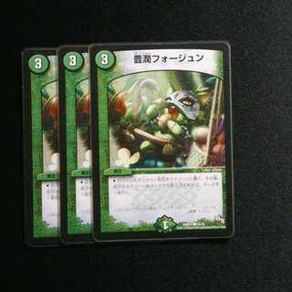 Houjun Foegen C 55/55 DMR14