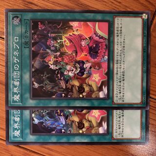 2 copies of the geneproduction of the Magic Theatre Company, Super.