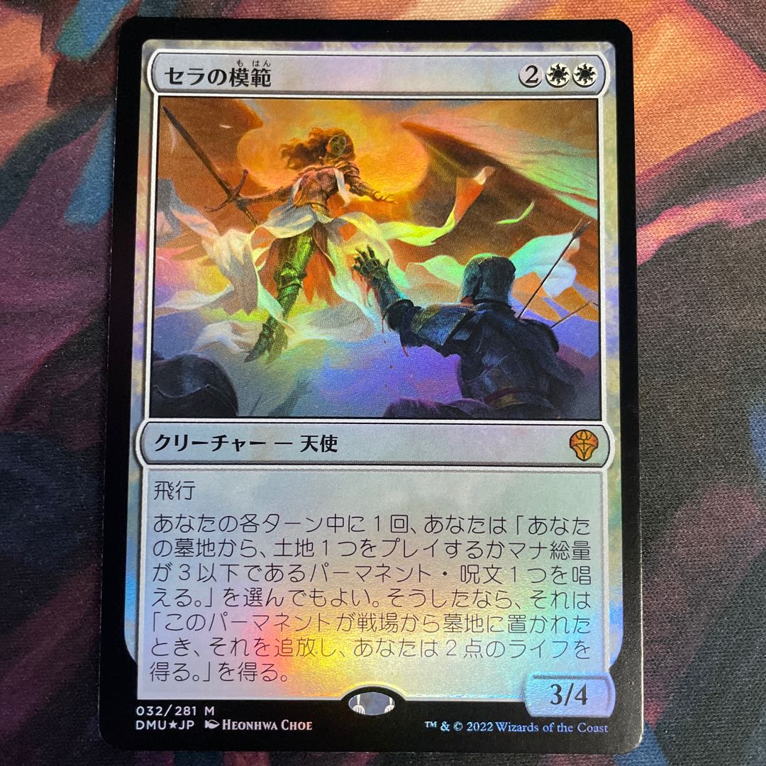 Sera's Model Japanese foil