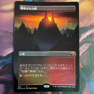 Haunted Ridge Japanese Borderless foil