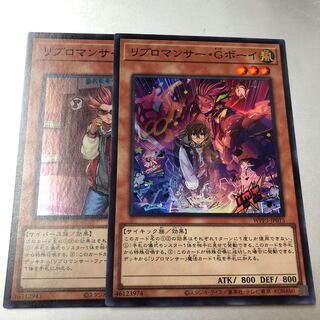 Libromancer G-Boy Libromancer Fire 2 pieces