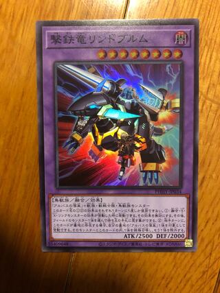 Lindblum the Iron Dragon Super 1 piece