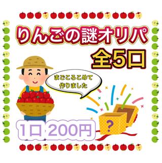 第2回りんごの謎オリパ！青りんご⑤ 1枚