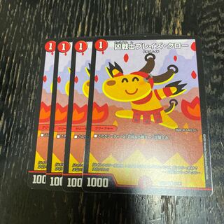 凶戦士ブレイズ・クロー