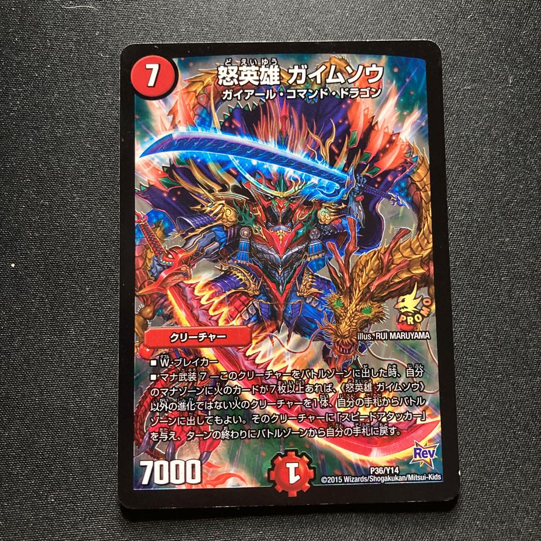 Angry Hero Gaimuso P36/Y14 Promo.