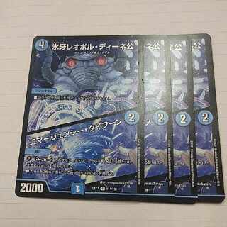 Lowest price Ice Fang Lord Leopoldine｜Emergency Typhoon C 111/138