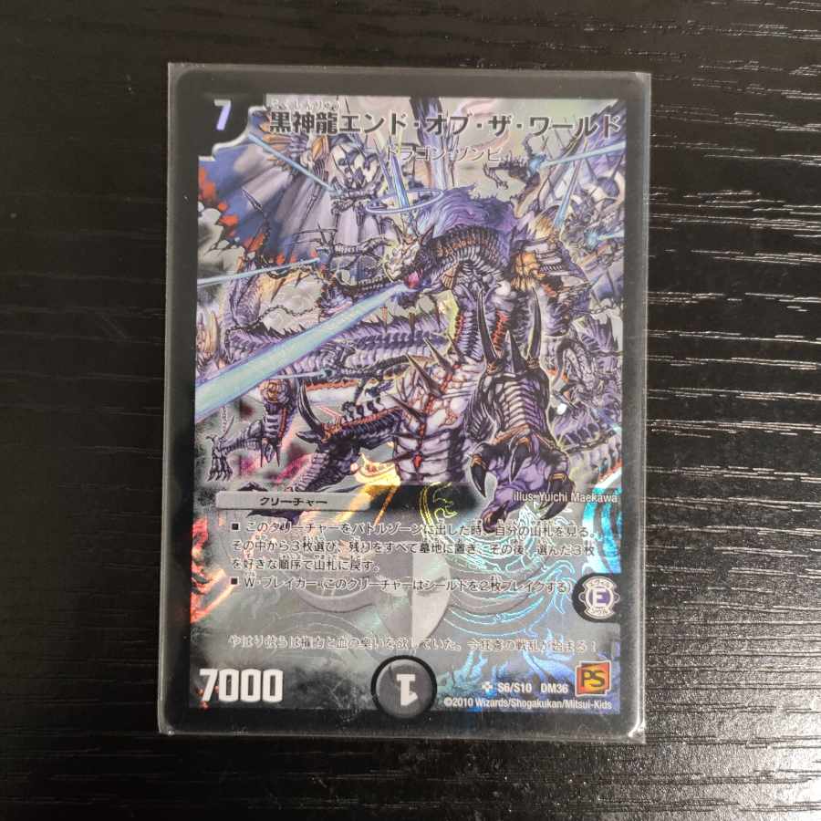 Black God Dragon End of the World SR S6/S10