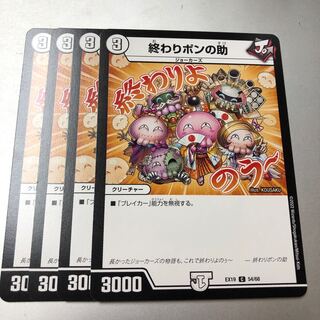 End Pon's aid C 54/68 4 sheets