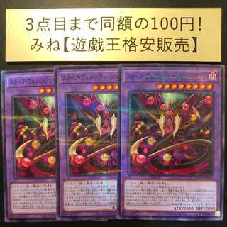 Starving Venom Fusion Dragon Parallel Normal JP042