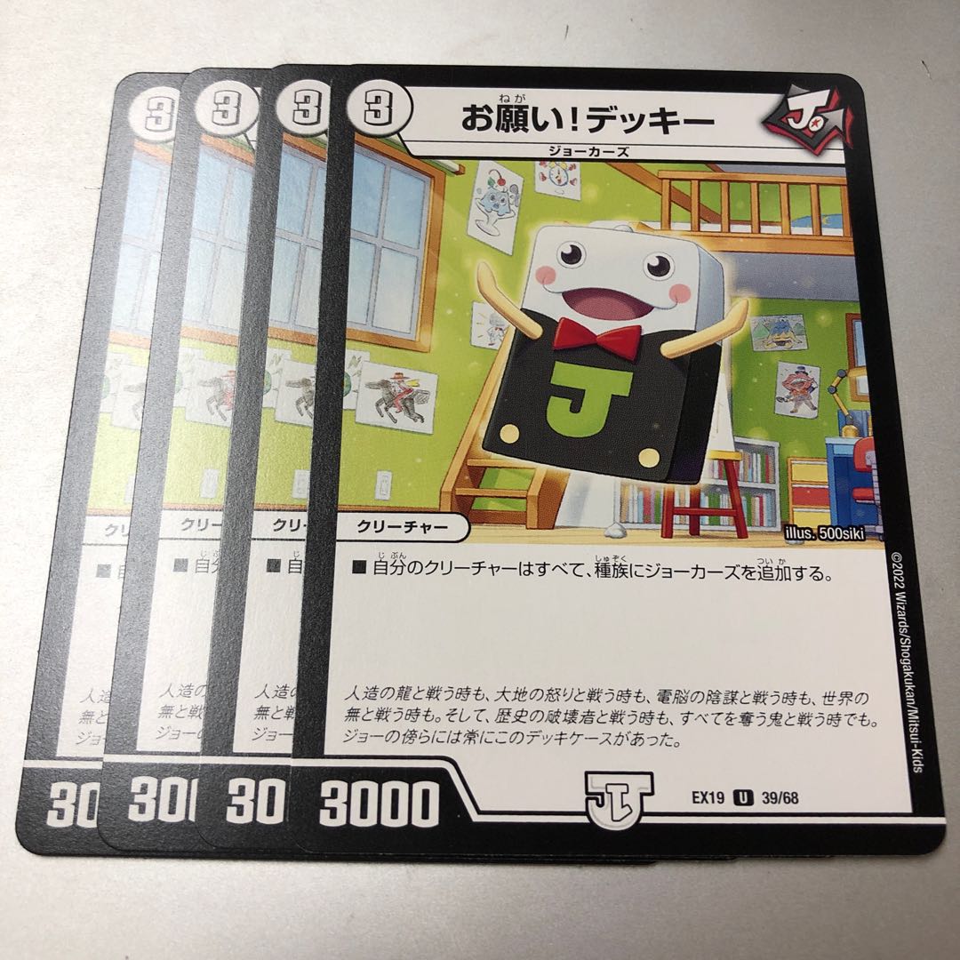 Decky U 39/68 4 sheets