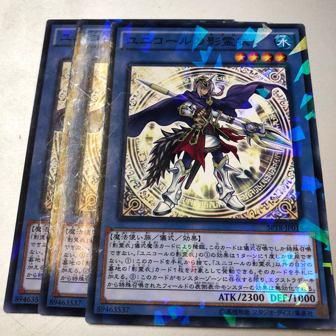 Nekroz of Unicore Parallel Normal JP016 3 copies