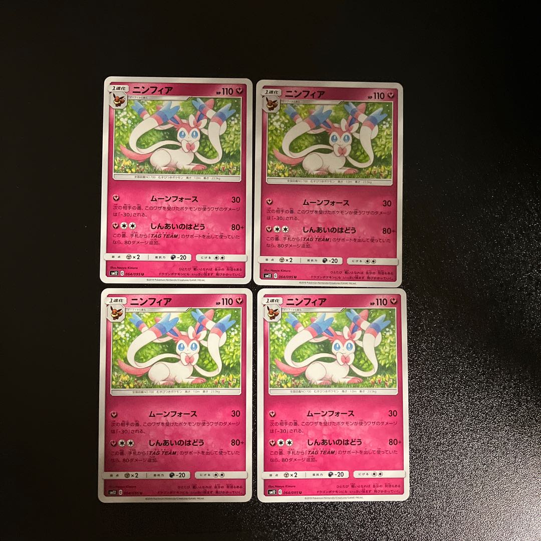 PC Sylveon (064/095) Uncommon, set of 4 (2)