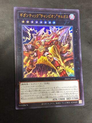 Yu-Gi-Oh Gigantic Champion Sargus Ultra