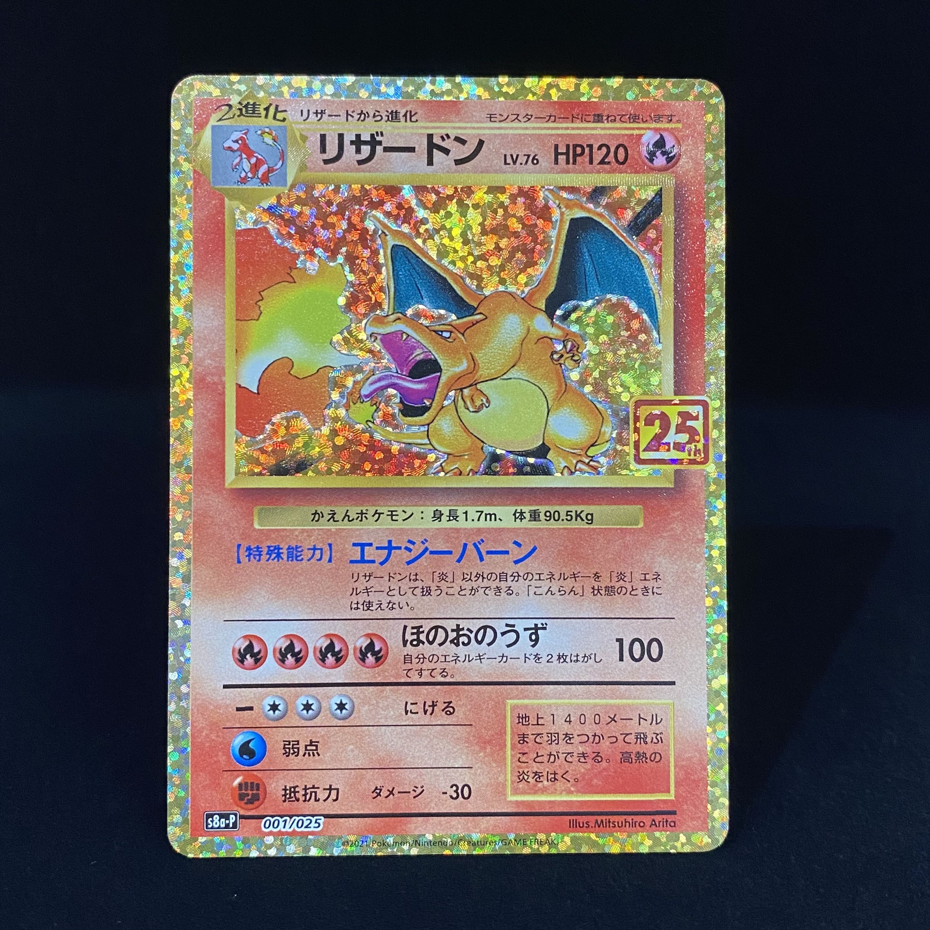 Charizard 25th 001/025