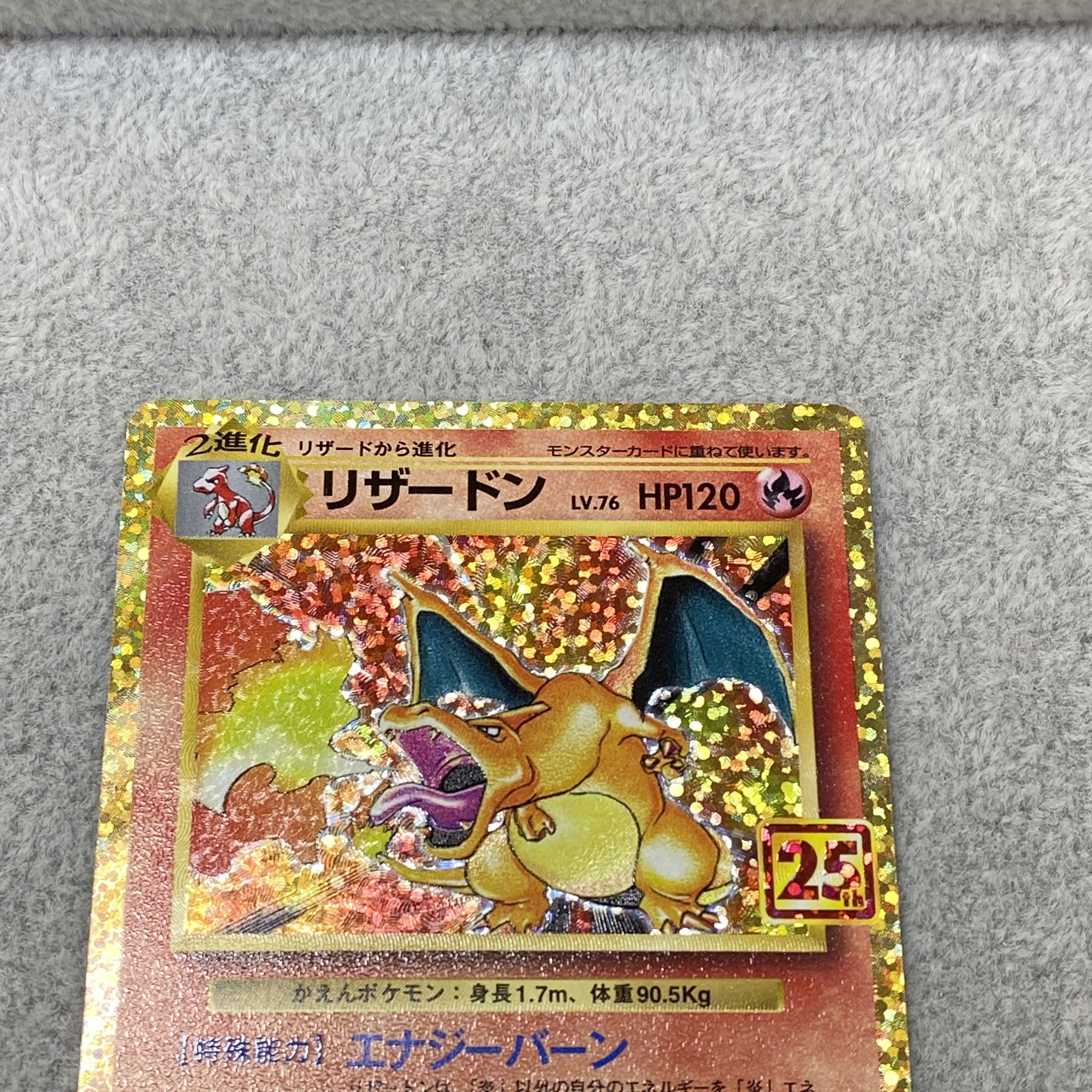 Charizard 25th 001/025