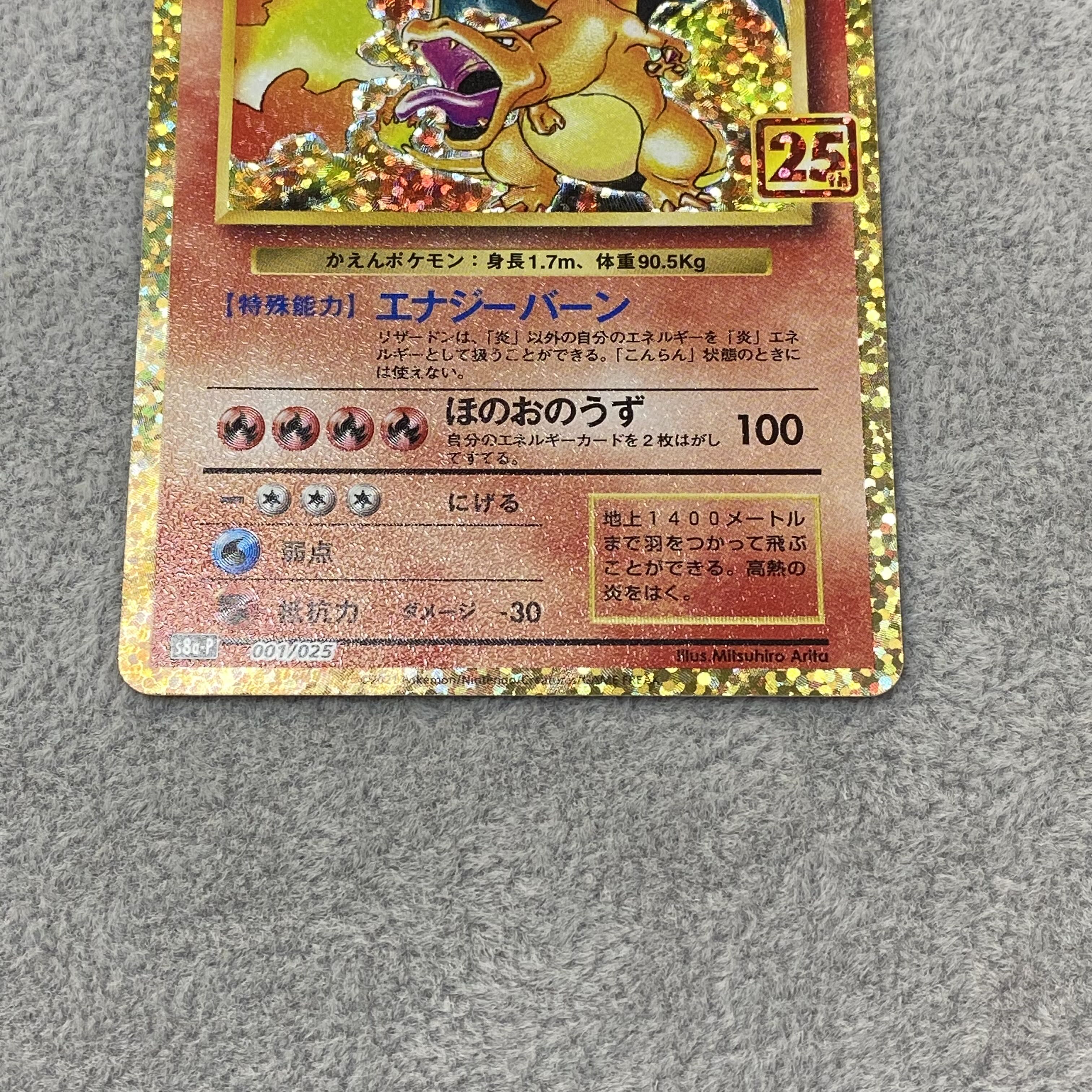 Charizard 25th 001/025