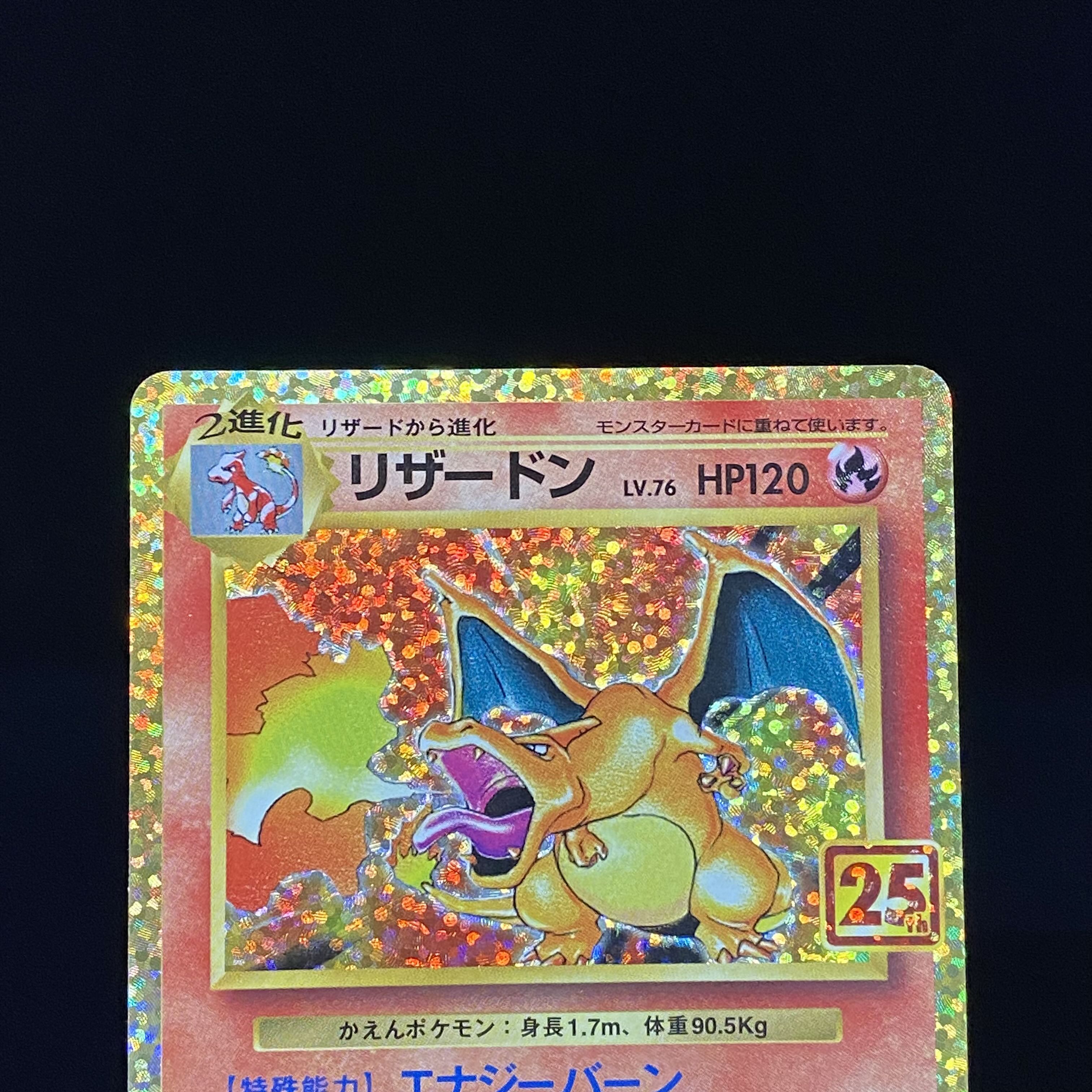 Charizard 25th 001/025