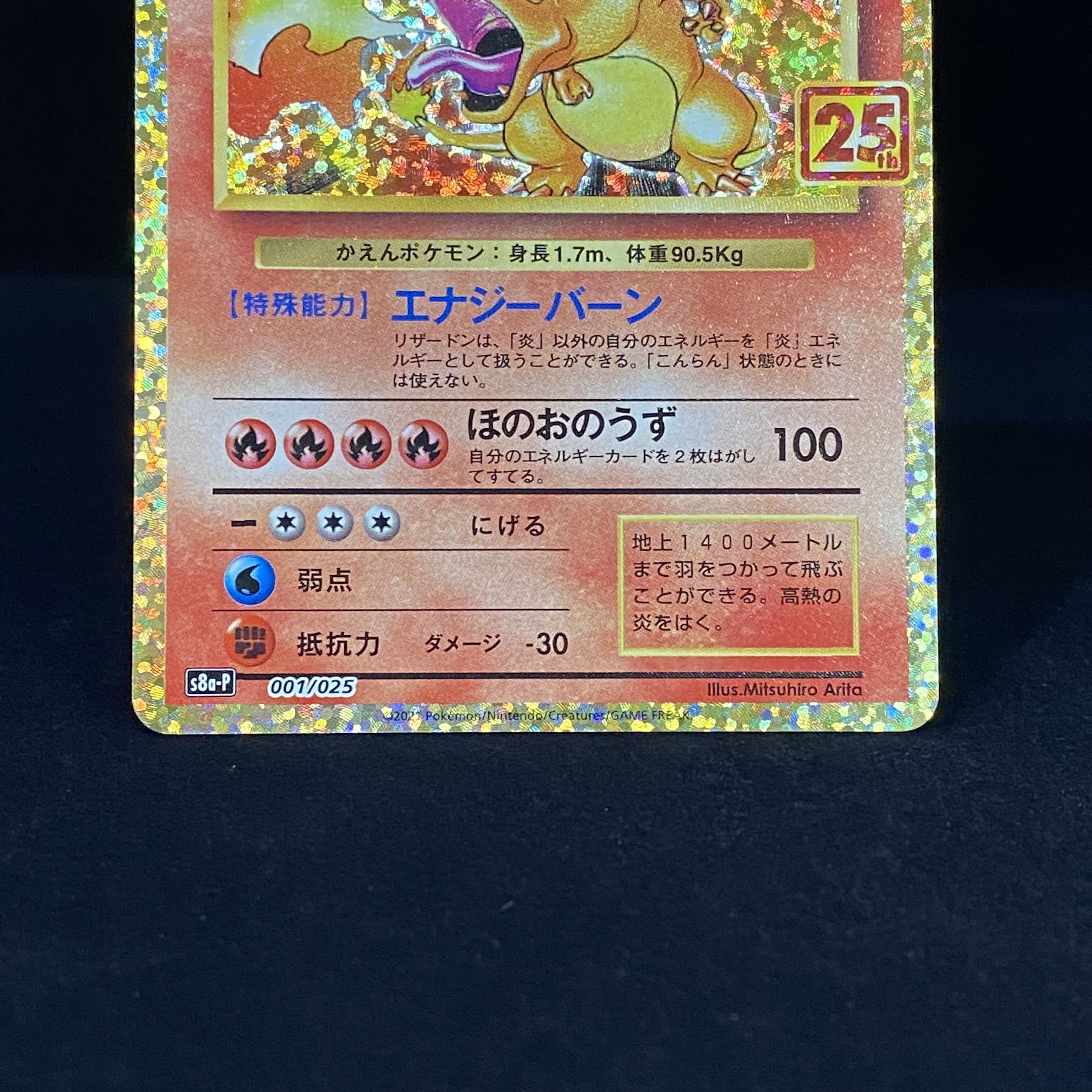 Charizard 25th 001/025