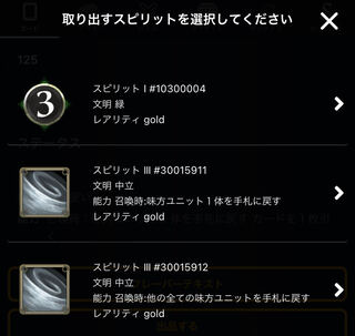 チェインオブハーツのスピリット