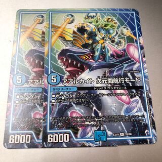 Aarkite, interdimensional navigation mode, R 26/68, 2 sheets