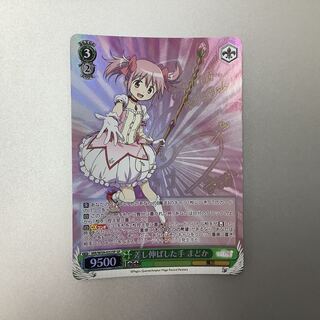 （プレイ用）差し伸ばした手　まどか　SP　サイン　MR/W59-032SP