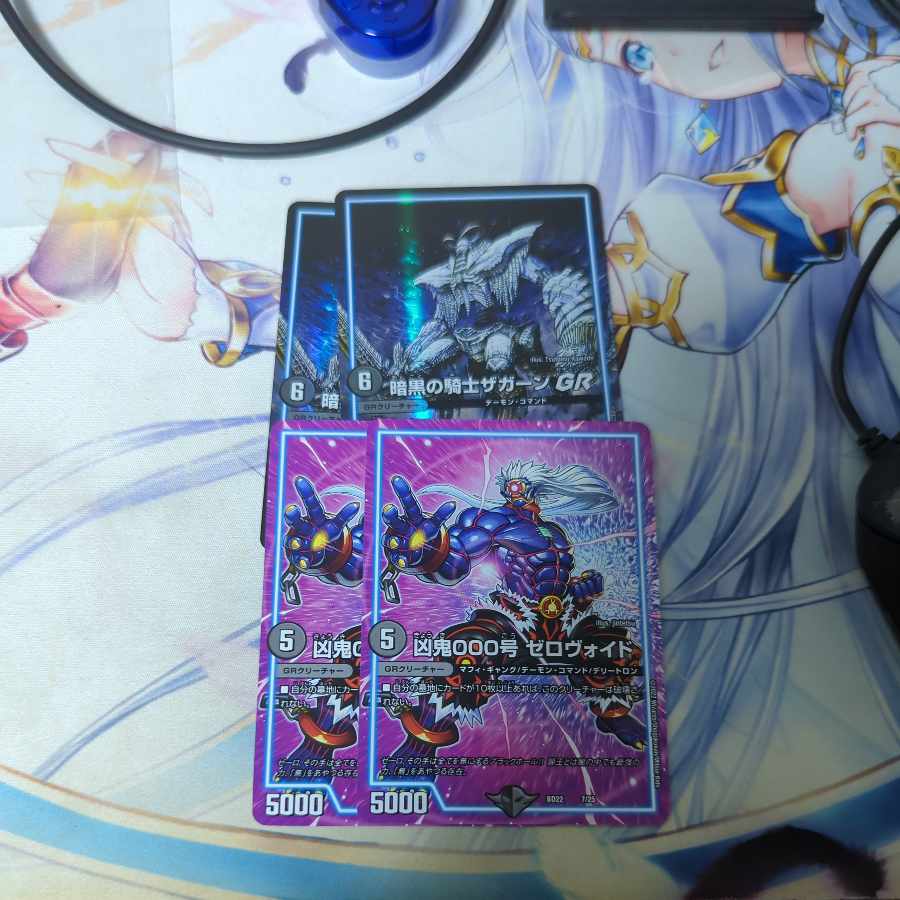 Zagaan, Knight of DarknessGR VR 10/25 Zero Void