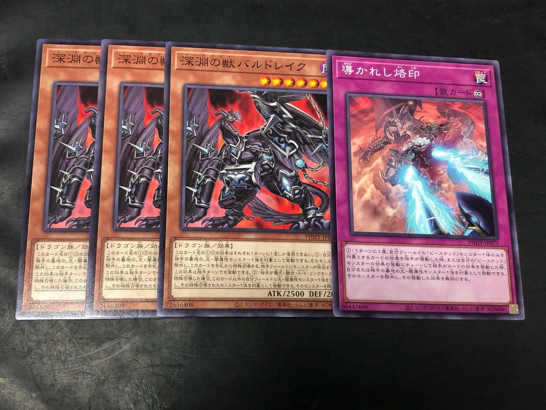 Yu-Gi-Oh! Abyssal Beast Baru Kurama Guided Brand Set