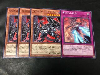 Yu-Gi-Oh! Abyssal Beast Baru Kurama Guided Brand Set