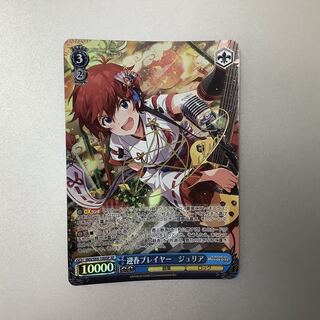 （美品）迎春プレイヤー　ジュリア　SP/サイン　IMS/S93-100SP