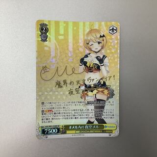 （微キズ）#メルArt　夜空メル　SP/サイン　HOL/W91-018SP