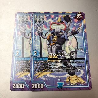 Magical Issa C 58/68 2 sheets