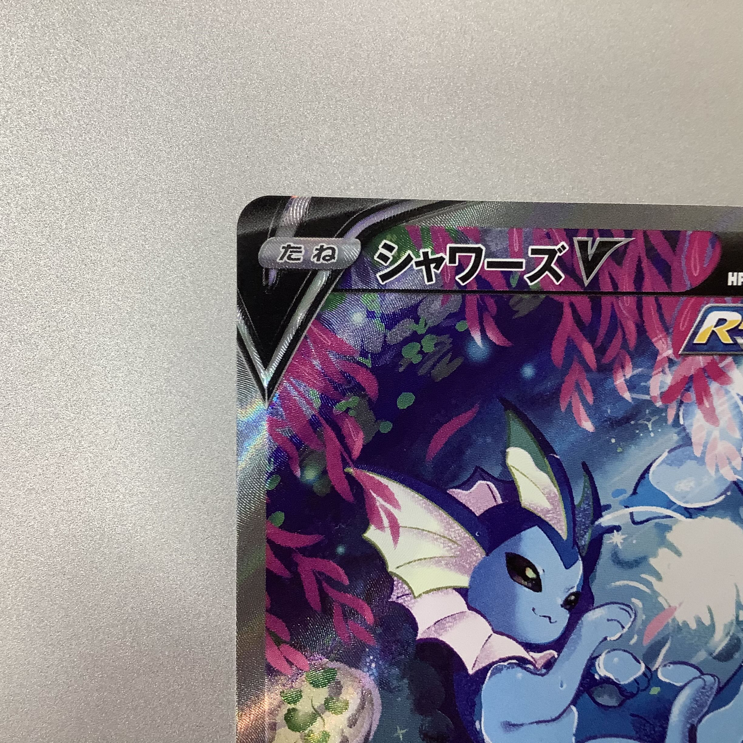 (Beautiful) VaporeonV 075/069 SR