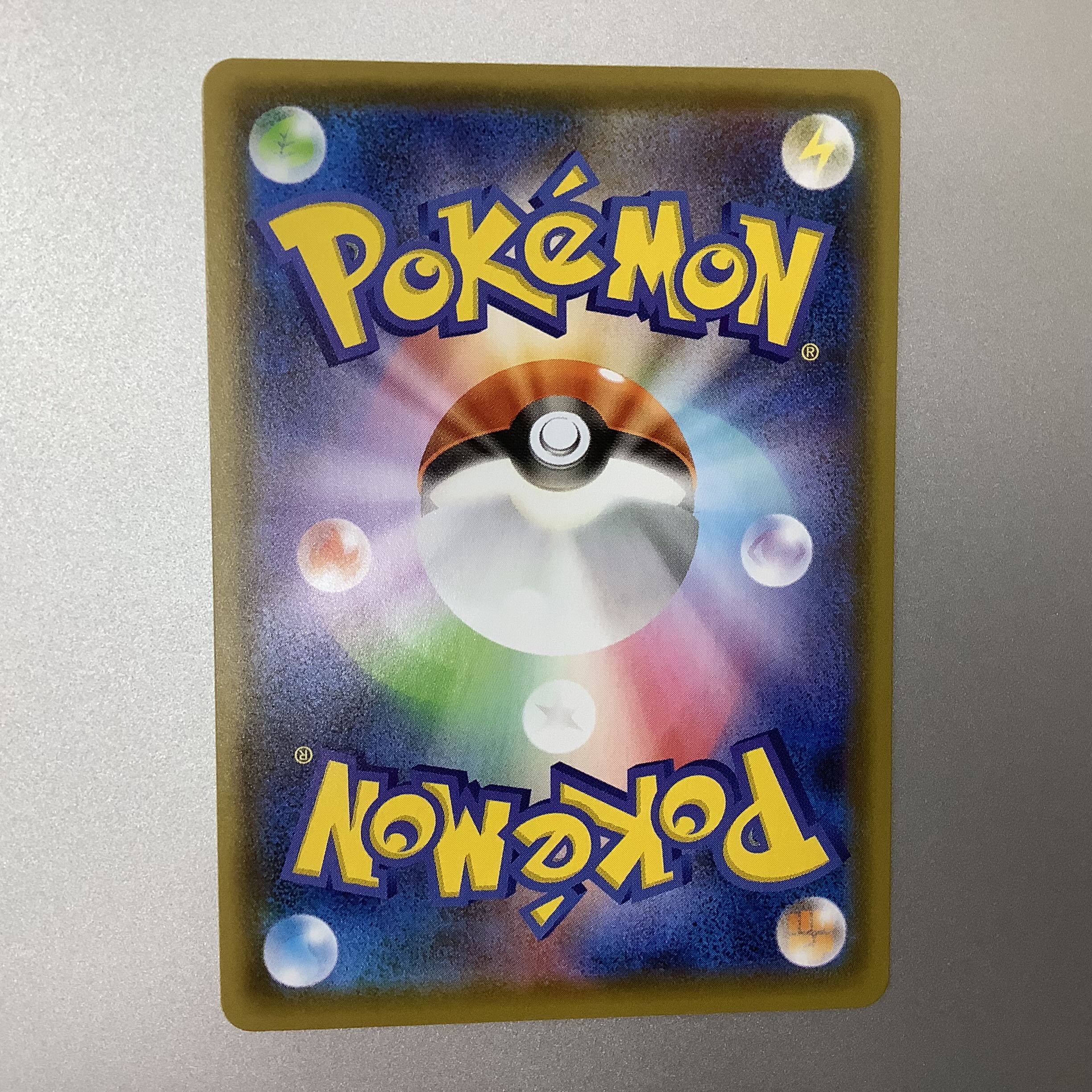 (Beautiful) VaporeonV 075/069 SR