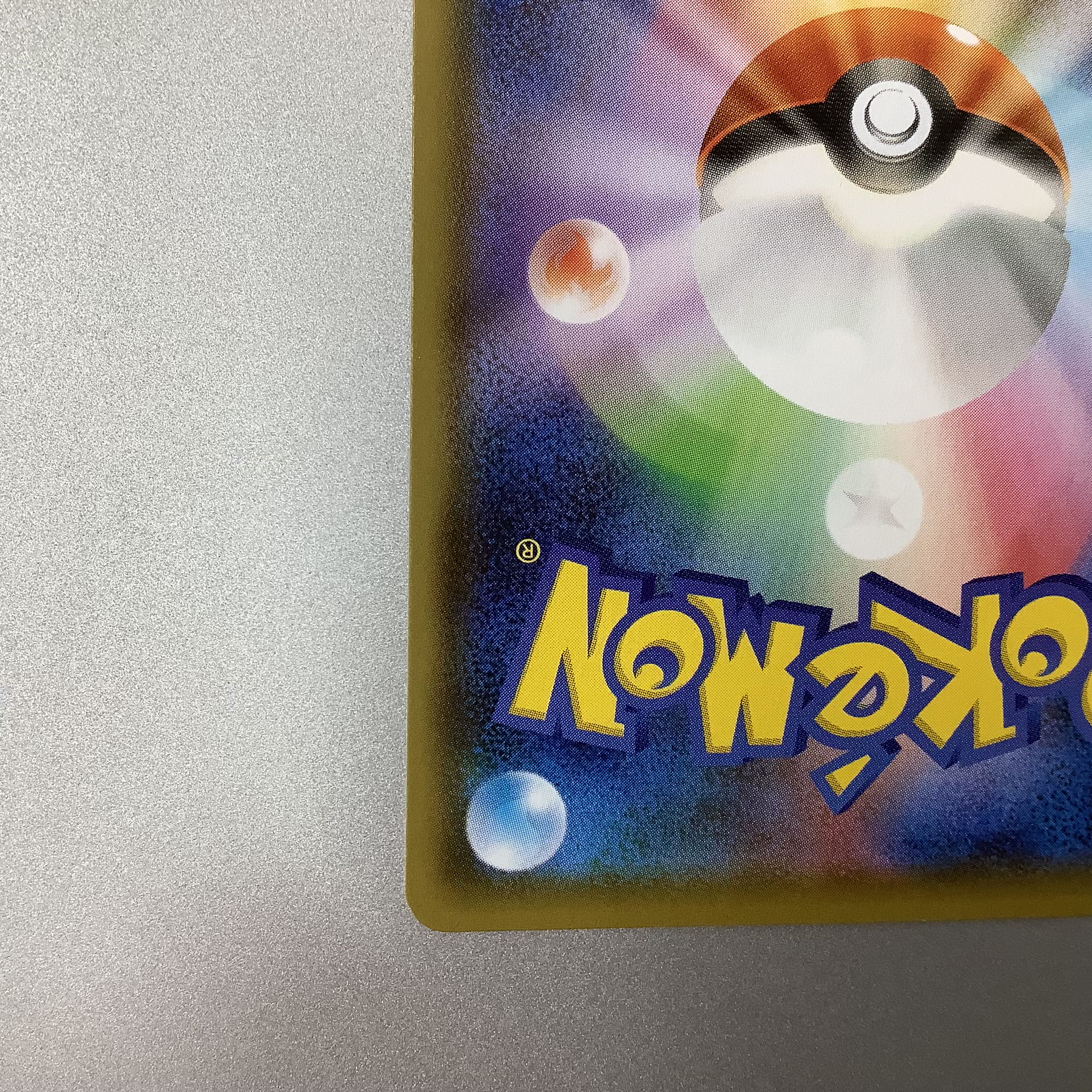 (Beautiful) VaporeonV 075/069 SR