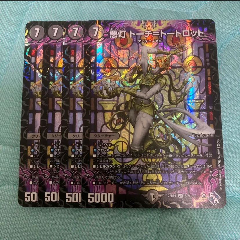 Darkness Light Torch=Tortlot VR 5/74