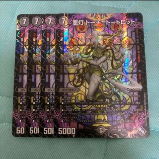 Darkness Light Torch=Tortlot VR 5/74