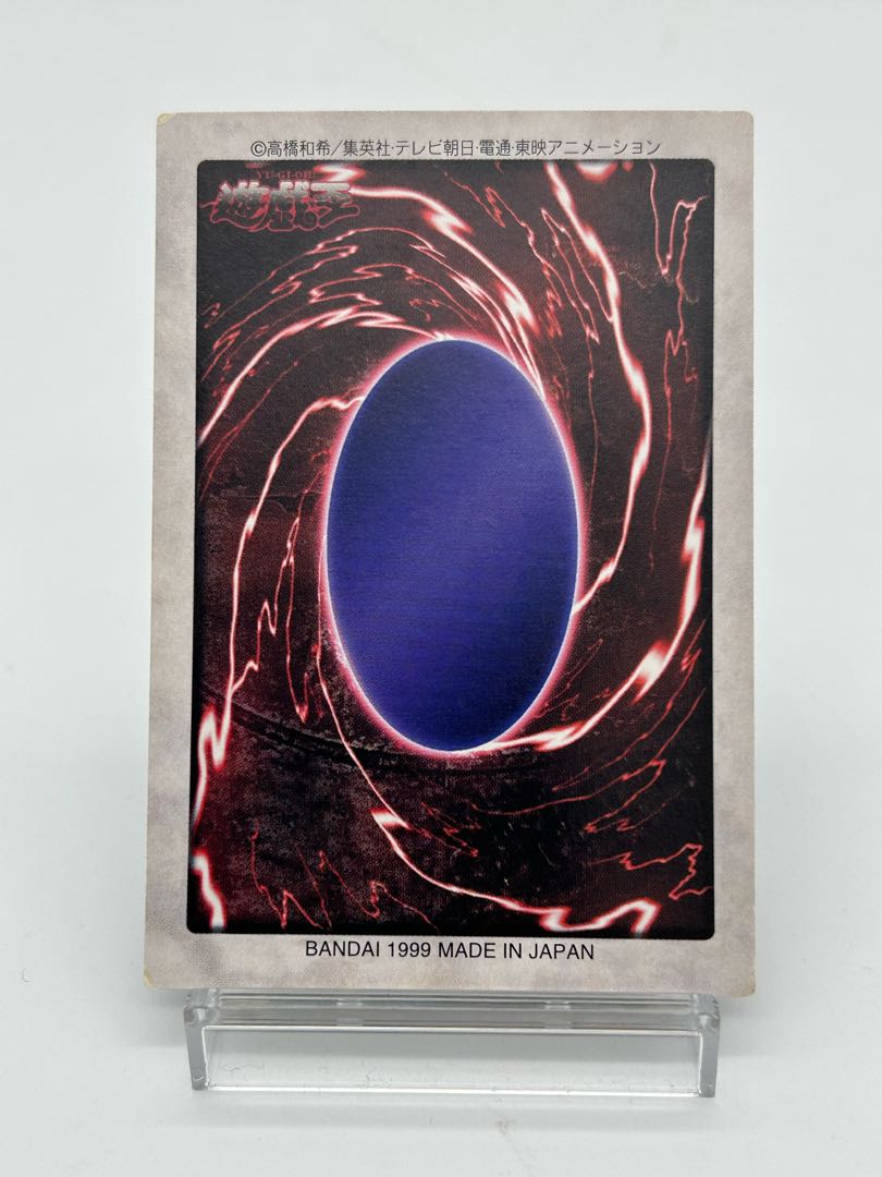 〔イタミ有〕バンダイ版 青眼の白龍 英語ver.【37-1014-11M】