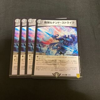 Magic bullet Lunand Scyther C 75/95