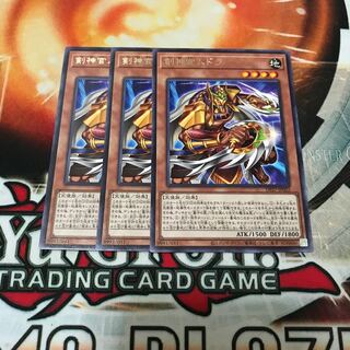 Sword Priest Mudora Rare JP022 3 copies