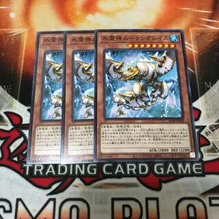 Moulinglacia the Elemental Lord 3 normal