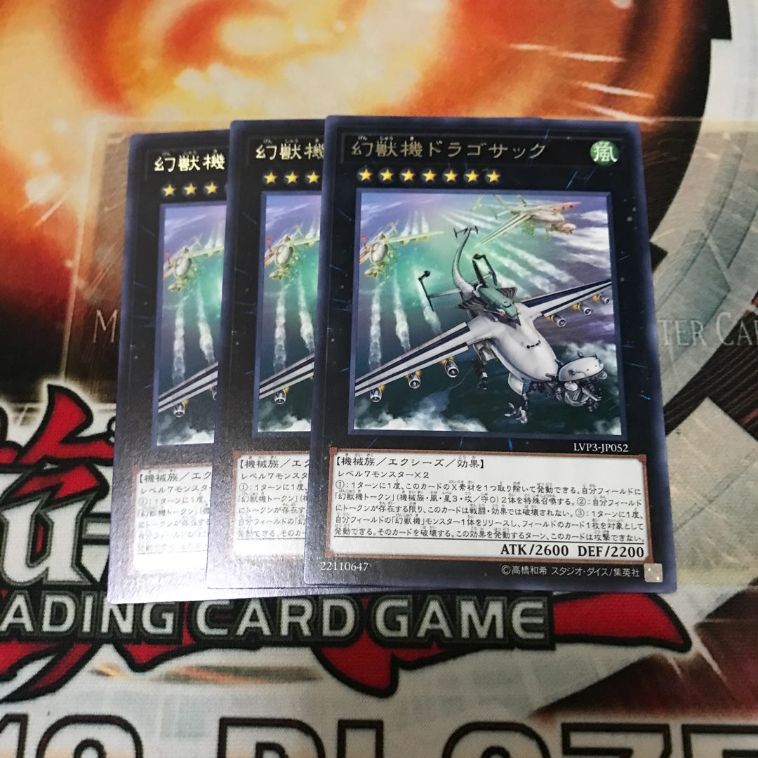 Mecha Phantom Beast Dracossack Rare JP052 3 copies