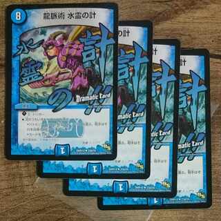 Dragon Vein Technique Water Spirit Scheme