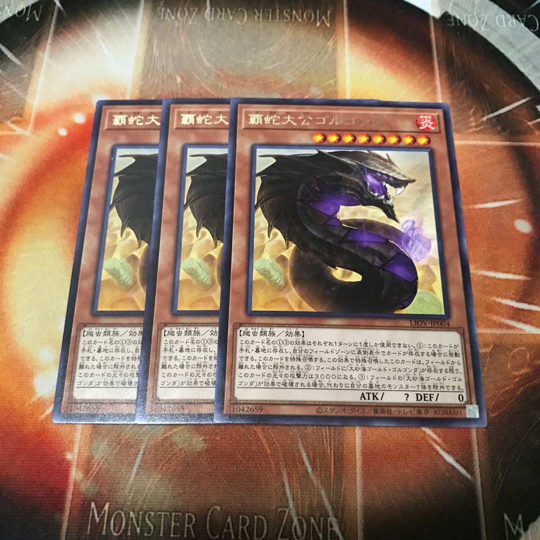 Supreme Sovereign Serpent of Golgonda Rare 3