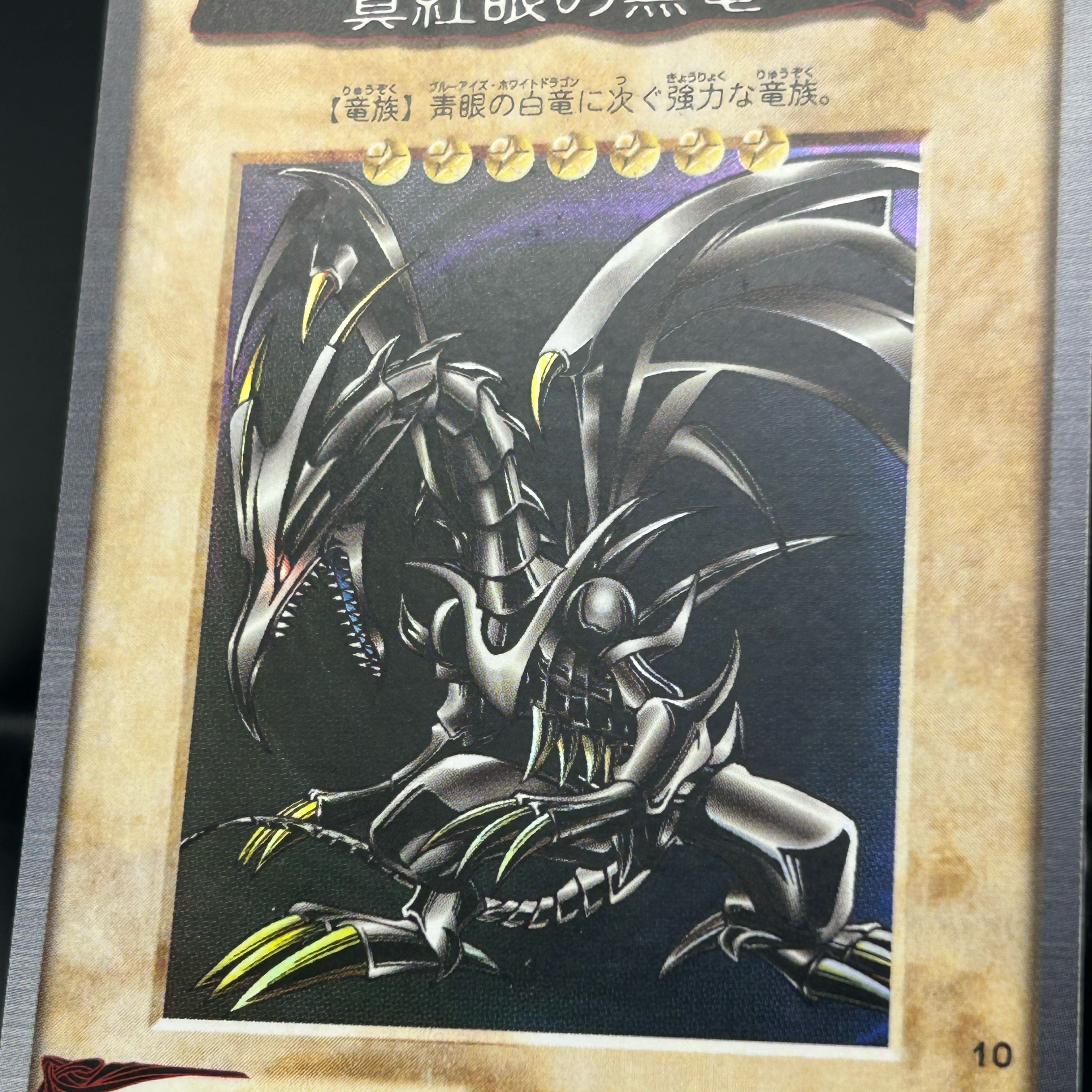 Bandai Red-Eyes Black Dragon [37-1014-12M].