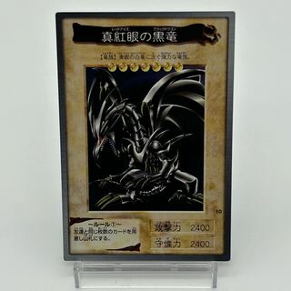 【美品】真紅眼の黒竜　遊戯王バンダイ版 Yahoo!オークション -「遊戯王 バンダイ レッドアイズ」の落札
