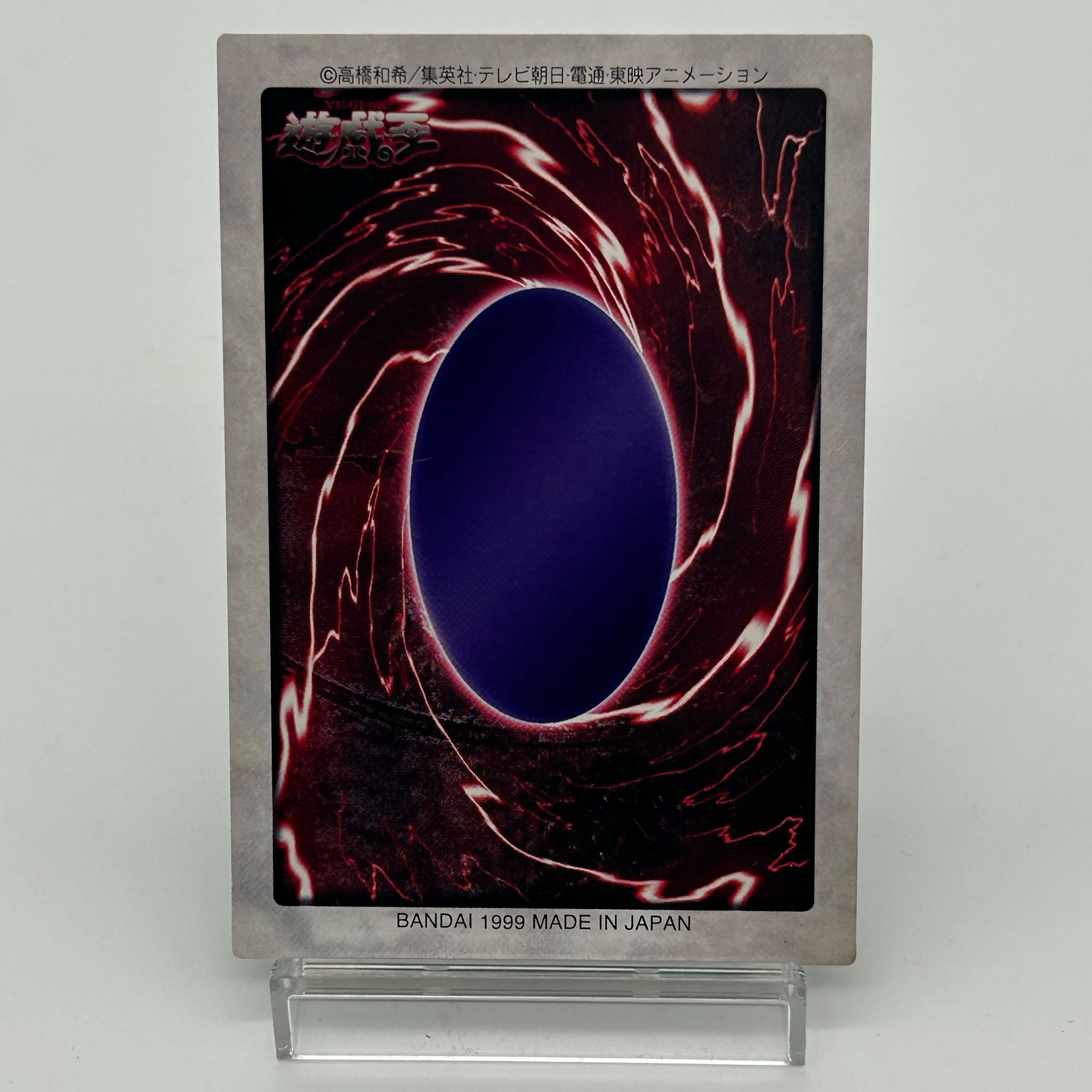 Bandai Red-Eyes Black Dragon [37-1014-12M].