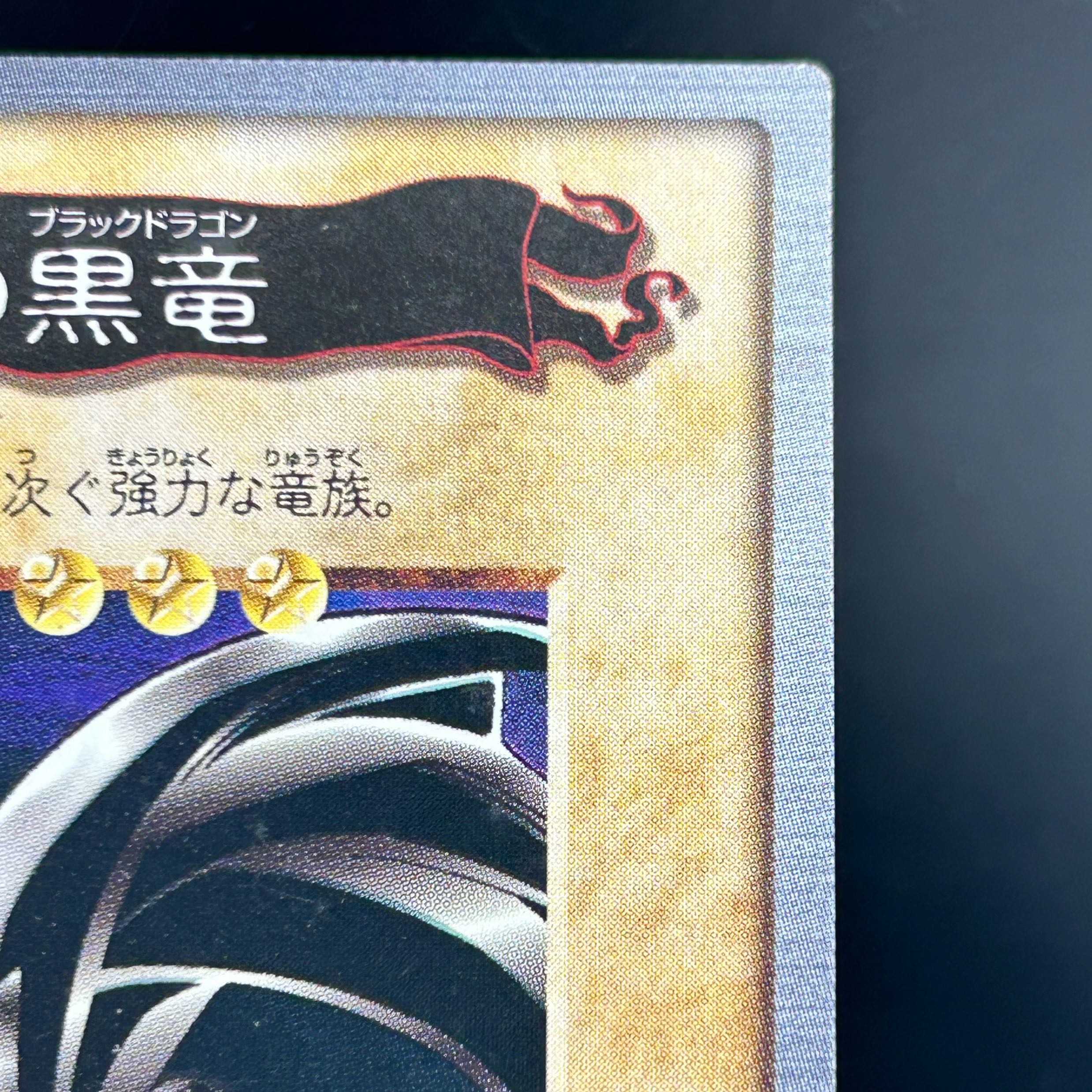 Bandai Red-Eyes Black Dragon [37-1014-12M].